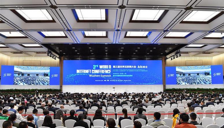 第九届互联网安全大会在京举行天博·app体育下载